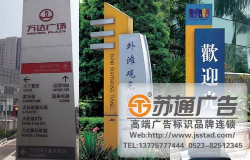 關(guān)于標(biāo)識標(biāo)牌在日常生活中的作用與特點(diǎn)的解讀