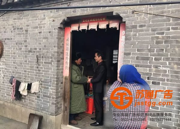 蘇通廣告真情送關(guān)懷，用愛溫暖一個家！探訪慰問貧困空巢老人！