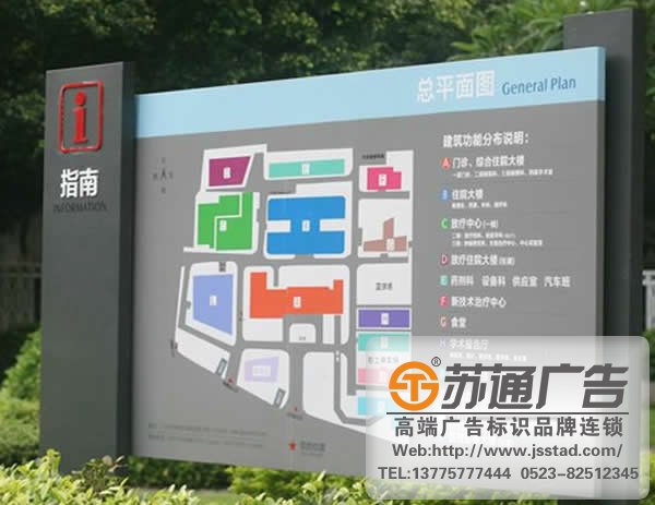 關(guān)于醫(yī)院標(biāo)識導(dǎo)向系統(tǒng)制作及注意點的介紹