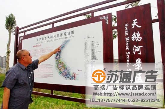 關于景區標識標牌的設定制作應該注意些什么?