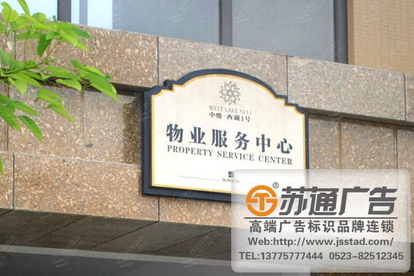 關(guān)于制作小區(qū)標(biāo)識牌有哪些類型組成為大家介紹