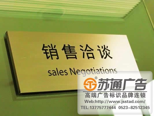 不銹鋼標識標牌的制作用到什么樣的制作工藝
