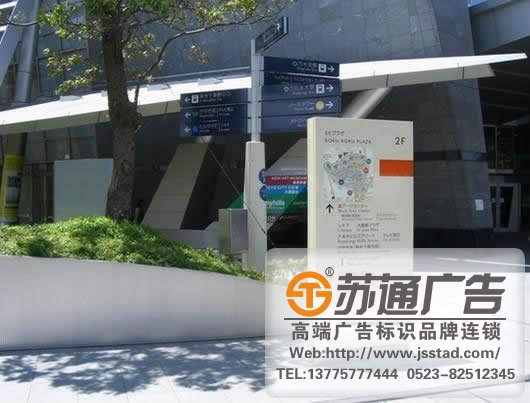 導向標識標牌的多樣性不同的材質優缺點也不同