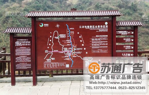 戶外標識標牌制作在設計時應該注意些什么？江蘇蘇通廣告：13775777444