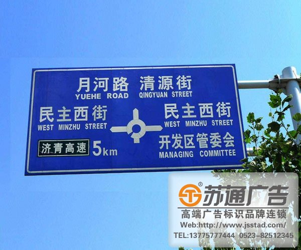 標識標牌制作公司蘇通廣告 標識標牌加工廠分享反光標識牌制作工藝選擇專業的廣告公司