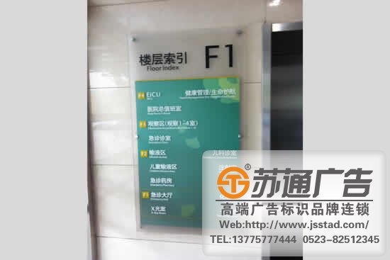 標識標牌制作公司 0523-82512345 標識標牌的制作通常會用到哪些制作工藝