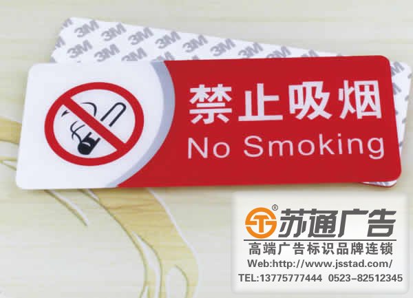 標識標牌材料的選擇及基本分類的介紹