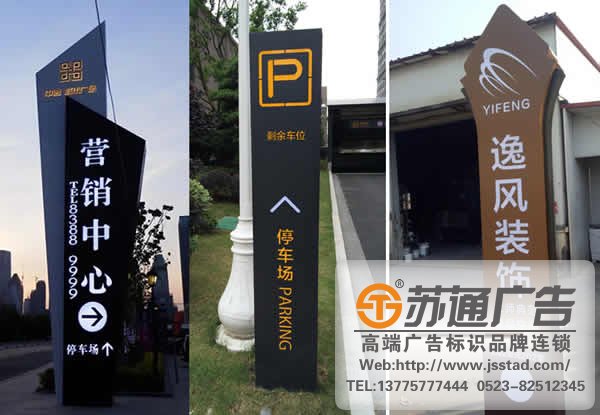 企業與工業園區標識標牌系統基本有哪些構成要件