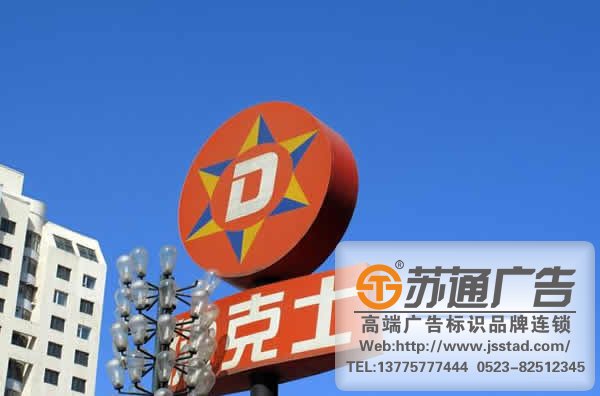 江蘇標識標牌制作廠家,標識標牌廠家,標識標牌加工定做 標識標牌的管理在產品要求上應該注意些什么?