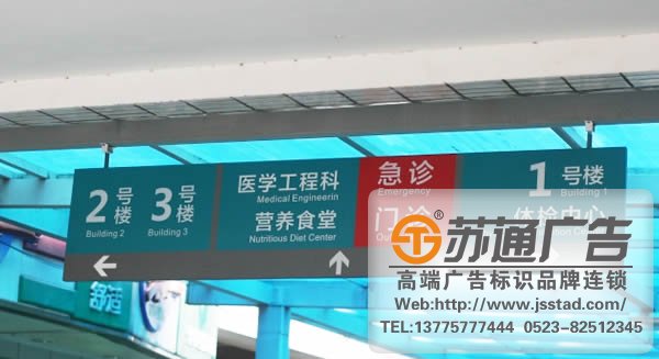 標識標牌制作公司選擇蘇通廣告 如何選擇標識標牌設計制作公司讓您的產品有保障