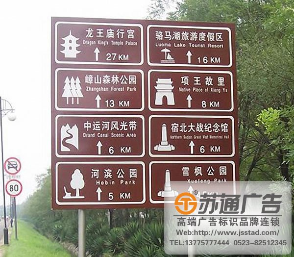 旅游景區制作標識標牌所起的作用體現在哪里