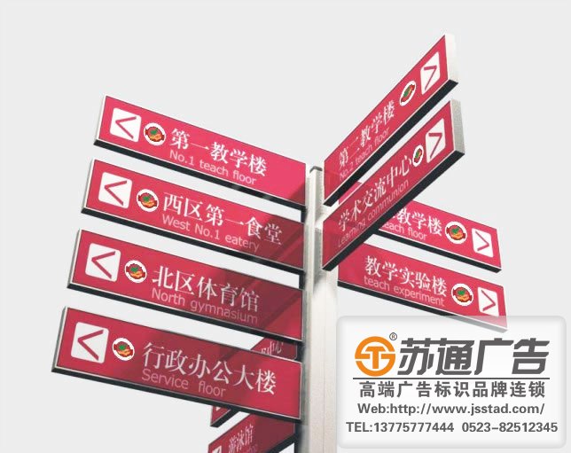 校園標識標牌導視系統(tǒng)設計制作包含哪些基本內容