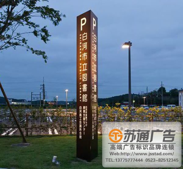 標識標牌制作廠家,標識標牌廠家,標識標牌加工定做 標識標牌制作廠家解讀導向牌的基本應用