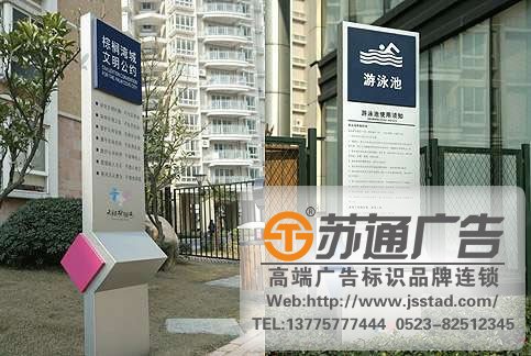 標識標牌廠家設計標牌對環境景觀有哪些具體要求