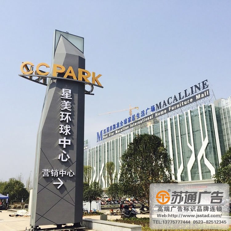 標(biāo)識標(biāo)牌制作廠家,標(biāo)識標(biāo)牌廠家,標(biāo)識標(biāo)牌加工定做 精神堡壘制作做好構(gòu)思設(shè)計才能呈現(xiàn)完美作品