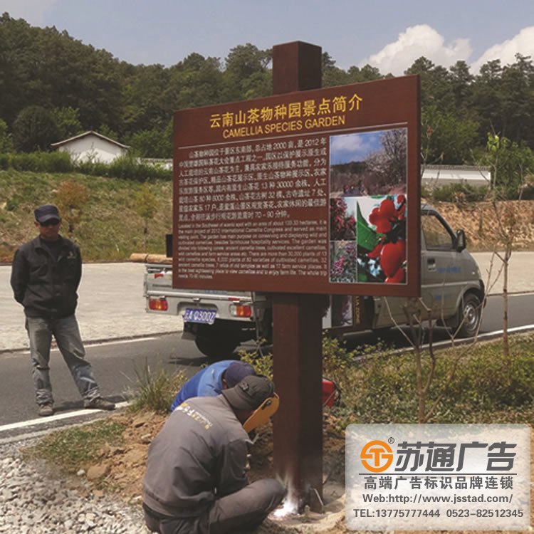 景區標識標牌設立會存在哪些常見問題要加強注意