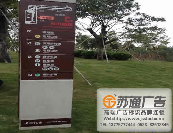 景區標識標牌維護保養應該掌握那些知識