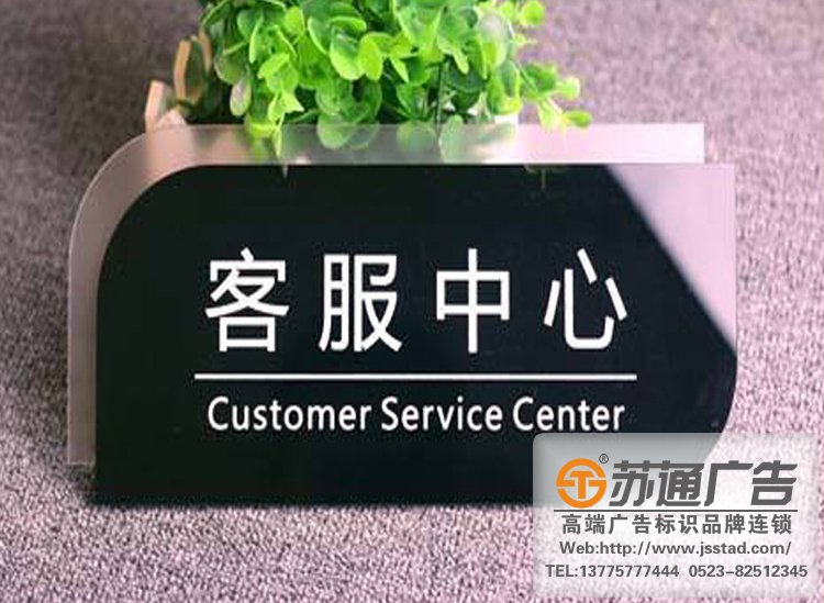 泰州廣告公司,江蘇標(biāo)識標(biāo)牌制作廠家,泰州標(biāo)識標(biāo)牌加工定做 標(biāo)識標(biāo)牌設(shè)計制作5感知識的解讀