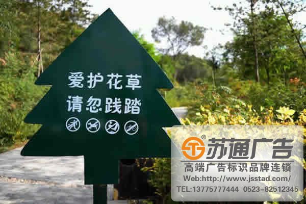 泰州廣告公司,標(biāo)識(shí)標(biāo)牌制作廠家,標(biāo)識(shí)標(biāo)牌加工定做