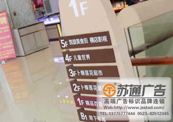 泰州廣告公司,標(biāo)識(shí)標(biāo)牌制作廠家,標(biāo)識(shí)標(biāo)牌加工定做 景區(qū)標(biāo)識(shí)標(biāo)牌設(shè)計(jì)在制作上有那些技巧