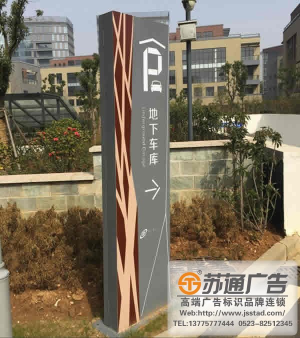 標識標牌制作廣告公司在選材上有哪些要點與指南