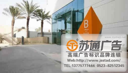 標(biāo)識牌按形態(tài)進行分類多有那些類型