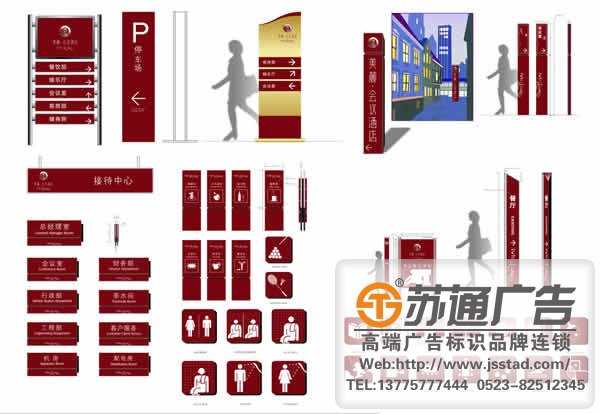 酒店標識標牌的設計應該考慮的注意事項有幾點