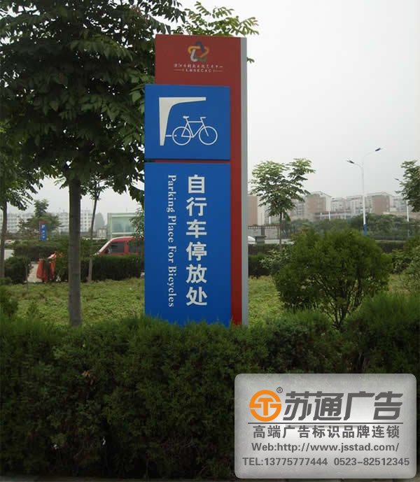 室內外標識標牌的設計有哪些基本要點