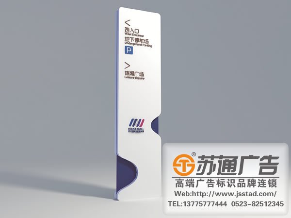 商業(yè)標識的制作所具備的四大效果極其意義