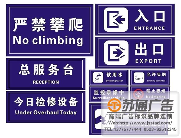 標識標牌設(shè)計中“色彩”的搭配非常重要