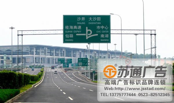 泰州廣告公司,標識標牌制作廠家,標識標牌加工定做 交通標示指示牌所用到的制作工藝有哪些方法