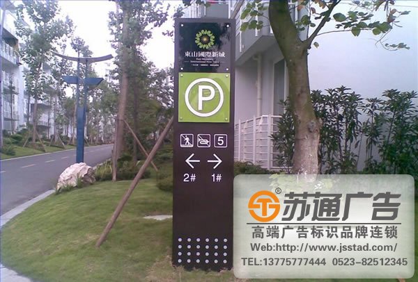 戶外標識標牌的選用應該了解哪些注意點