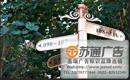 泰州小區標識牌制作,徐州小區標識牌制作,連云港小區標識牌制作