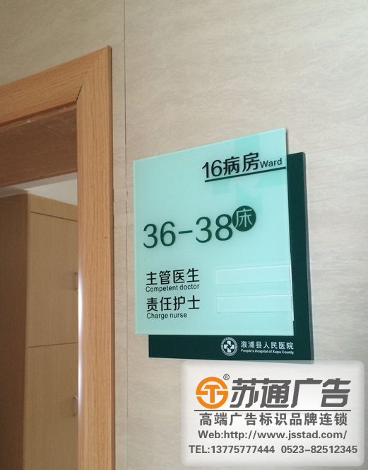 南京標(biāo)識制作廠家,泰州標(biāo)識制作廠家,