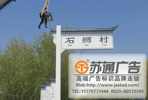 泰州景區(qū)標識系統(tǒng),蘇州景區(qū)標識系統(tǒng),揚州景區(qū)標識系統(tǒng) 泰州景區(qū)標識系統(tǒng),蘇州景區(qū)標識系統(tǒng),揚州景區(qū)標識系統(tǒng)