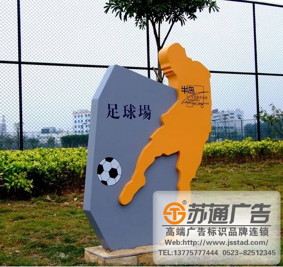 南京標識導向牌制作廠家,蘇州標識導向牌制作廠家,揚州廣告標識牌制作廠家