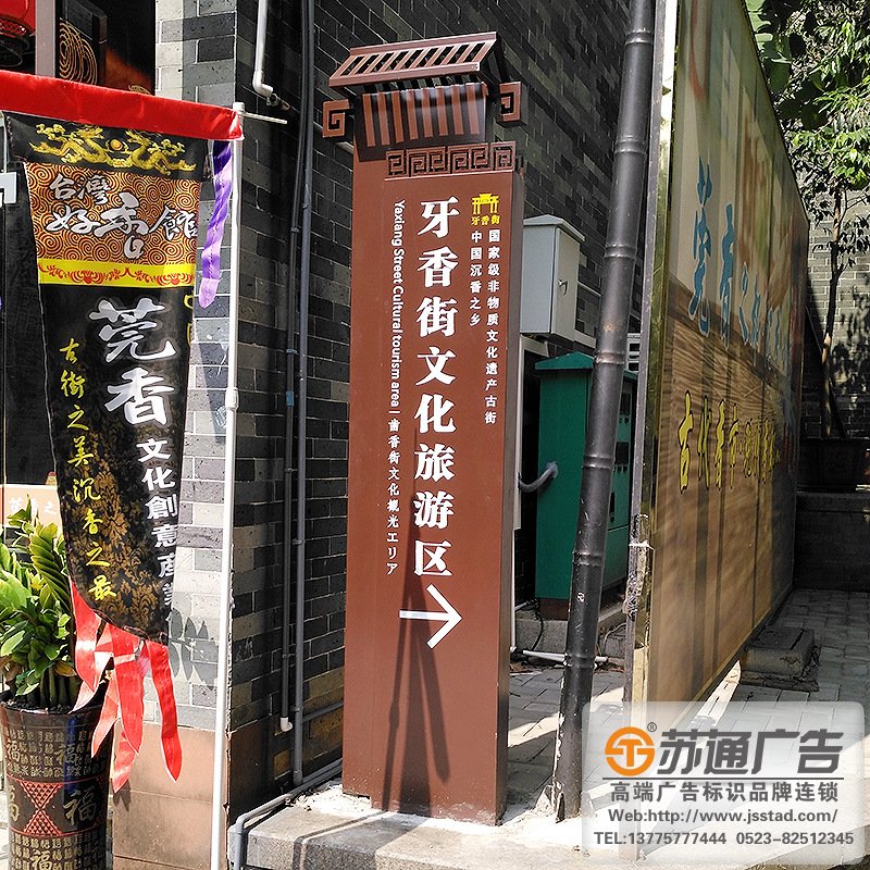 南京標識制作廠家,泰州標識制作廠家,