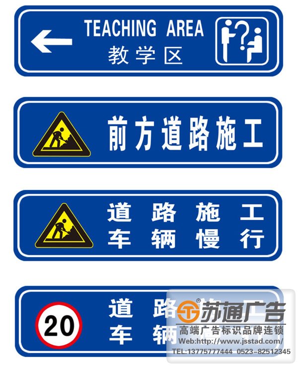 交通標識標牌完善的工藝流程選擇泰州廣告公司制作