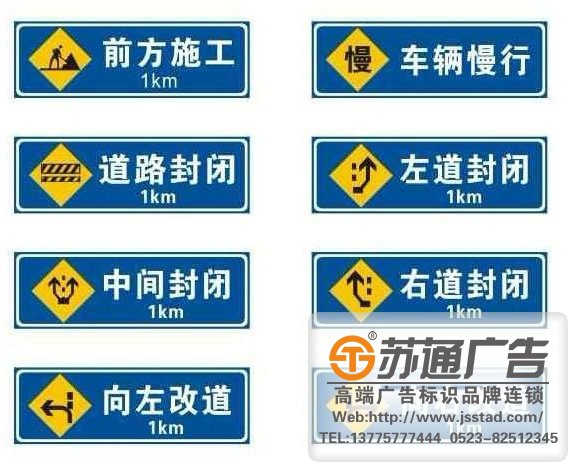 交通標識標牌完善的工藝流程選擇泰州廣告公司制作