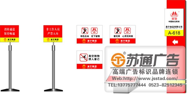 江蘇標識標牌設計公司如何做好對標識牌字體的選定