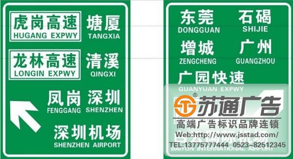 標(biāo)識(shí)標(biāo)牌制作廠家,標(biāo)識(shí)標(biāo)牌設(shè)計(jì)公司,標(biāo)識(shí)標(biāo)牌加工定做 泰州設(shè)立交通標(biāo)識(shí)標(biāo)牌所具備的特性是什么?