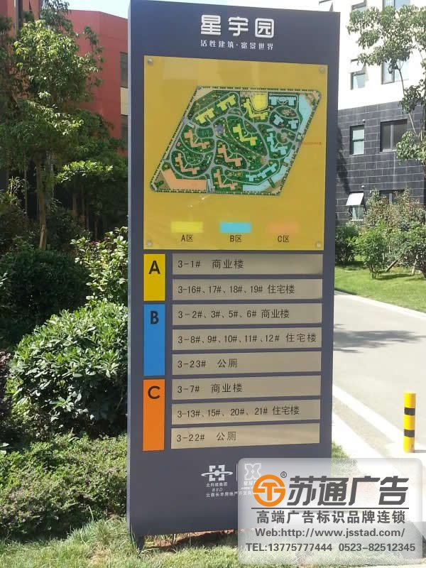 泰州標(biāo)識(shí)標(biāo)牌制作廠家介紹標(biāo)識(shí)牌制作的要點(diǎn)與細(xì)節(jié)