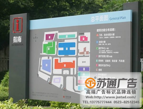 宿遷標識標牌制作公司,淮安標識標牌定制加工,泰州廣告公司 寫字樓標識標牌系統布局規劃泰州廣告公司指導您