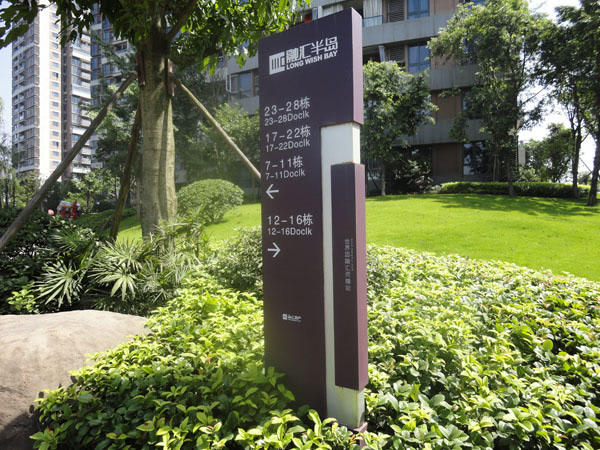 標識標牌的制作在色彩的選擇要合理搭配