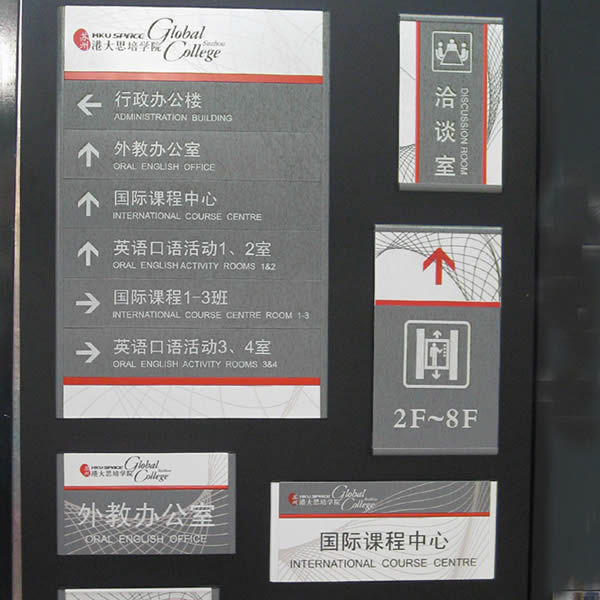 學(xué)校索引牌制作設(shè)計(jì)公司 學(xué)校索引牌制作設(shè)計(jì)公司