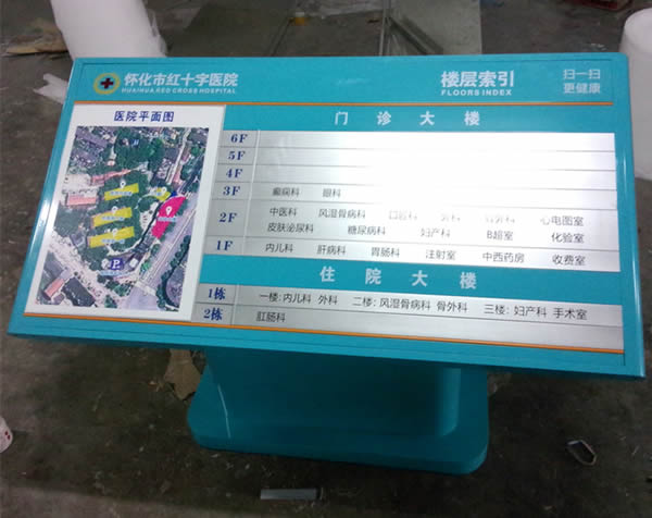 醫(yī)院樓層索引標(biāo)識標(biāo)牌定制加工