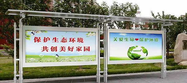 社區居委會宣傳欄制作安裝