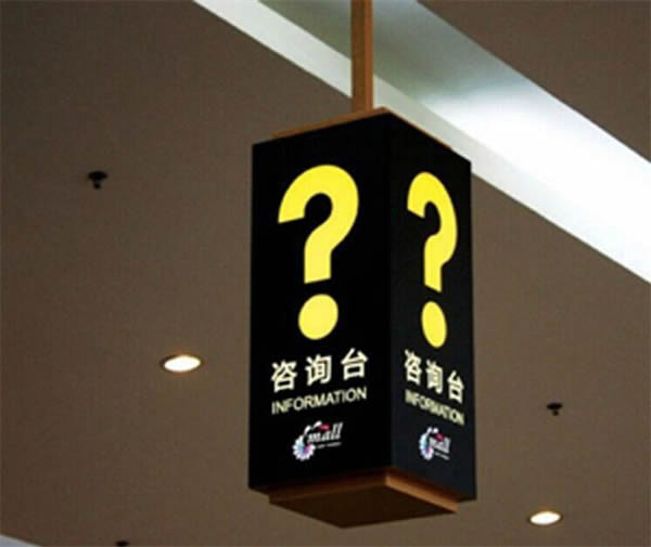 廣告標識粘貼吊掛式制作公司