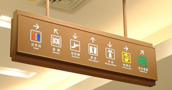 廣告標識燈箱吊牌生產廠家