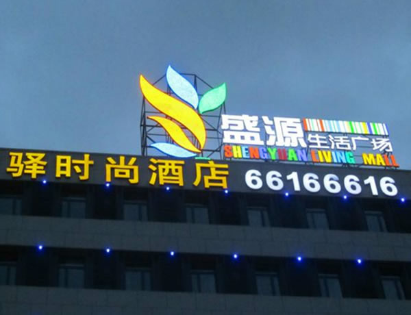 樓頂大字設計制作公司